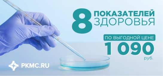 8 показателей здоровья