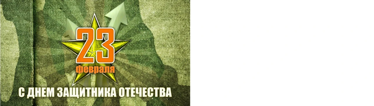 График работы 23 февраля 2019 года