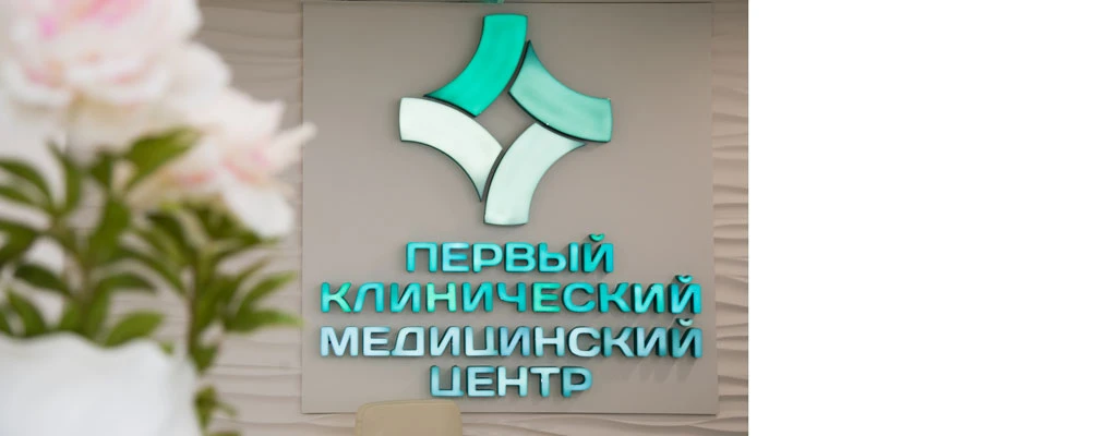 Мастер-класс по эмболизации артерий предстательной железы