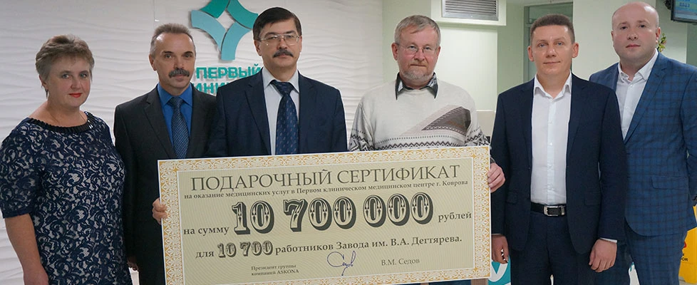 ЗиД, будь здоров!
