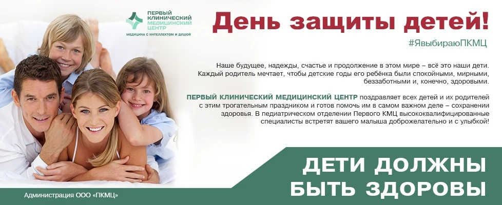 1 июня – День защиты детей