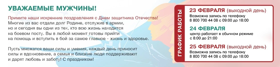 График работы ООО "Первый КМЦ" в февральские праздники