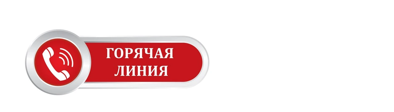 «Горячая линия» по вопросам ожирения 