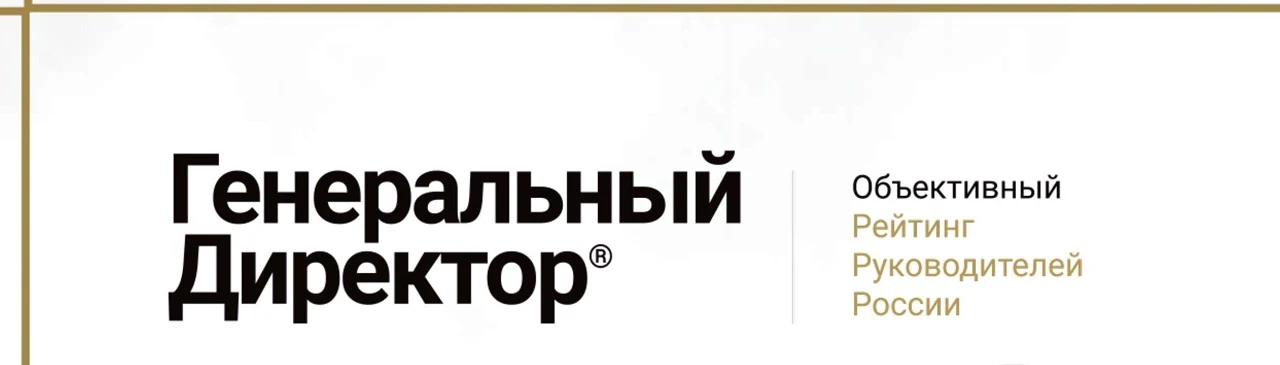 Максим Балясников вновь занял лидирующую позицию в  Рейтинге генеральных директоров России по Владимирской области в сфере  «Медицина и фармацевтика» среди крупных предприятий.