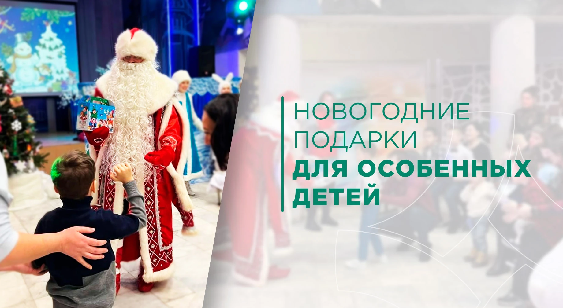 Помощь красному кресту
