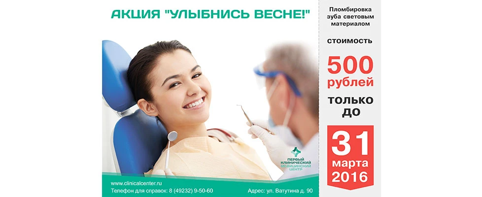 АКЦИЯ «УЛЫБНИСЬ ВЕСНЕ!"