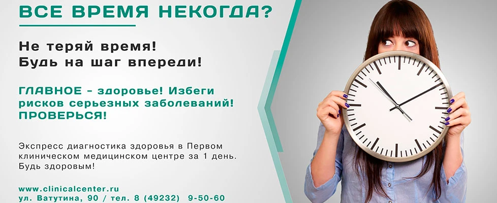 ПКМЦ: КОМПЛЕКСНЫЕ ПРОГРАММЫ ДЛЯ ВАШЕГО ЗДОРОВЬЯ