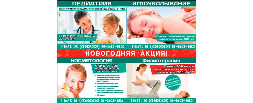 НОВОГОДНИЕ АКЦИИ