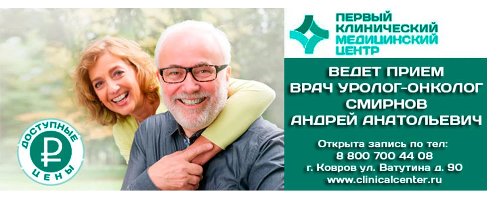 ПКМЦ: ЗА МУЖСКОЙ СИЛОЙ? К УРОЛОГУ!