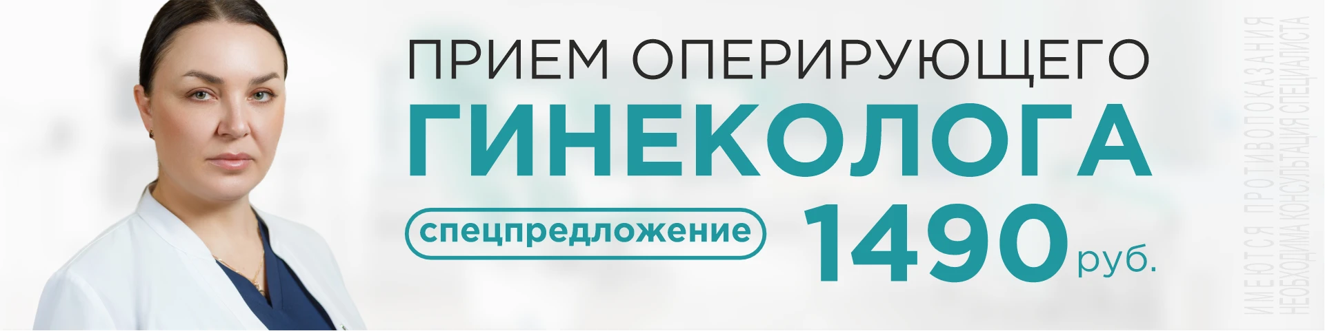 Прием Азоркиной Е.Н. со скидкой