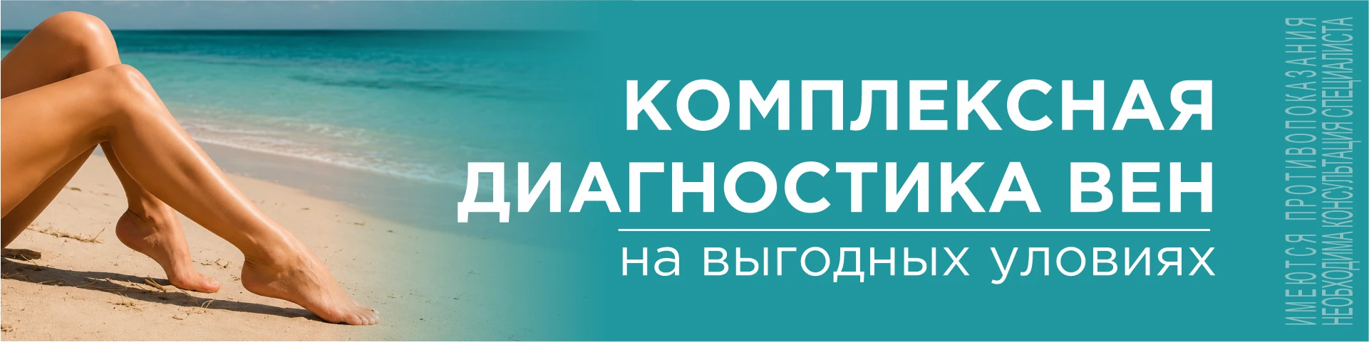 Скрининг вен нижних конечностей
