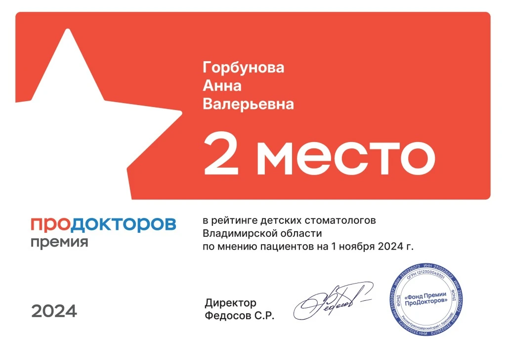 Горбунов Анна Валерьевна.jpg