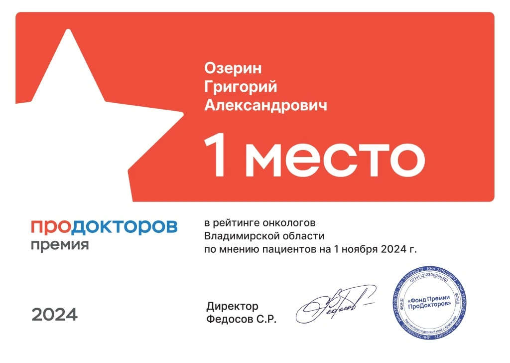 Озерин Григорий Александрович.jpg
