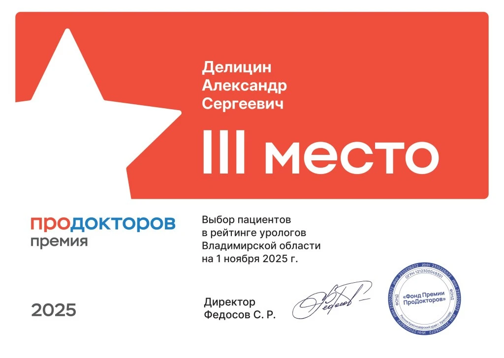 Делицин.jpg Делицин.jpg
