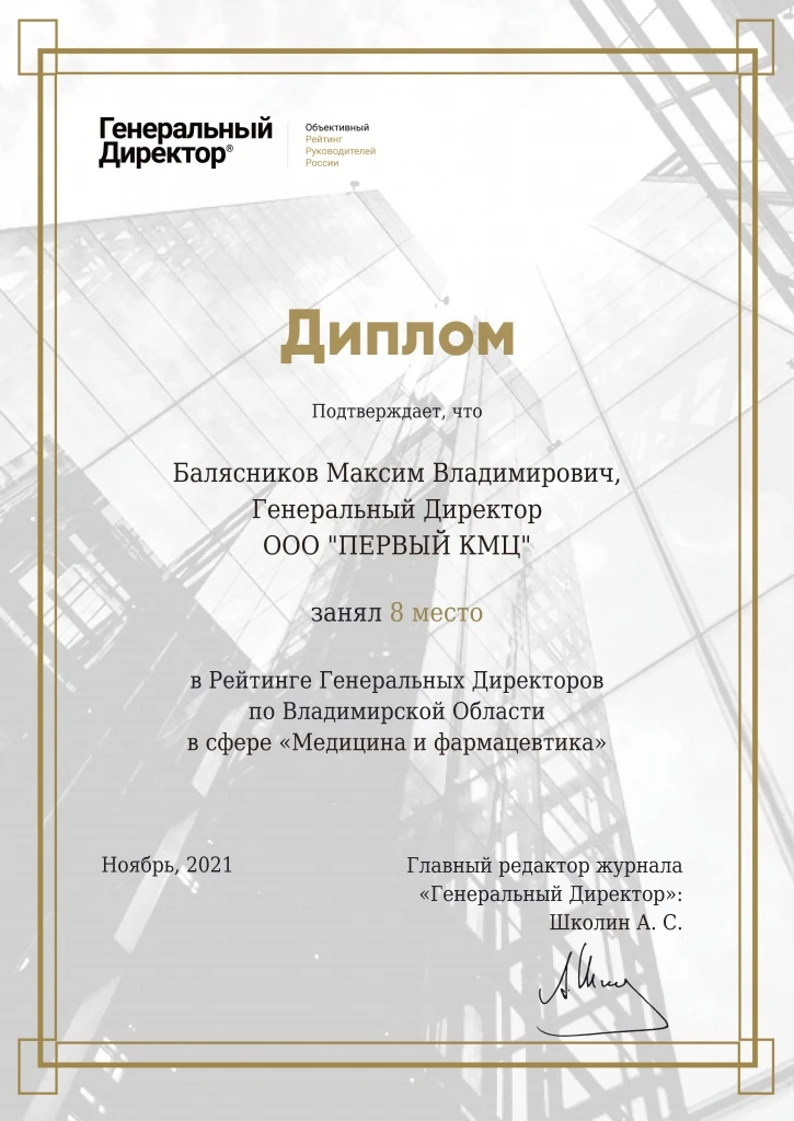 Диплом_8 место.jpg