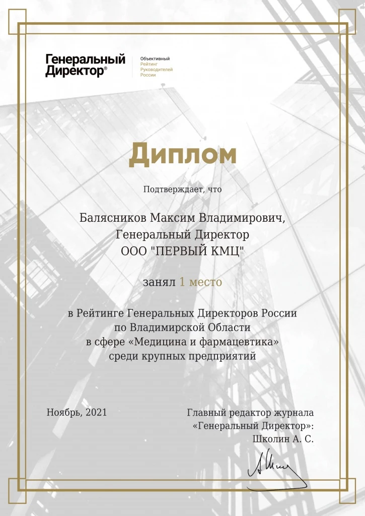 Диплом _ 1 место.jpg