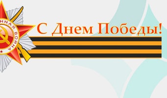 День Победы – это самый главный  для нашей страны праздник.