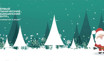 График работы ООО "Первый КМЦ" в новогодние праздники 2018 года