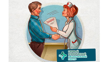 Диспансеризация в ООО "Первыйм КМЦ"