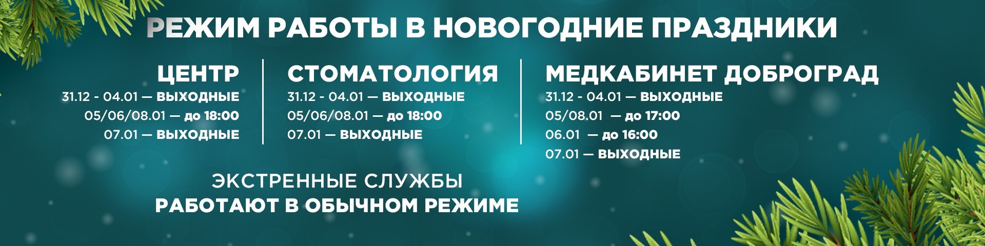 режим работы 