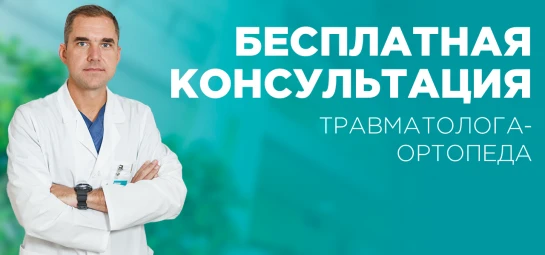 Забота о здоровье ваших коленей: бесплатная онлайн-консультация