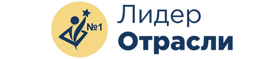 Лидер отрасли