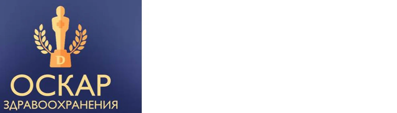 Врачи Первого клинического медицинского центра стали лауреатами премии ''Оскар здравоохранения'' во Владимирской области
