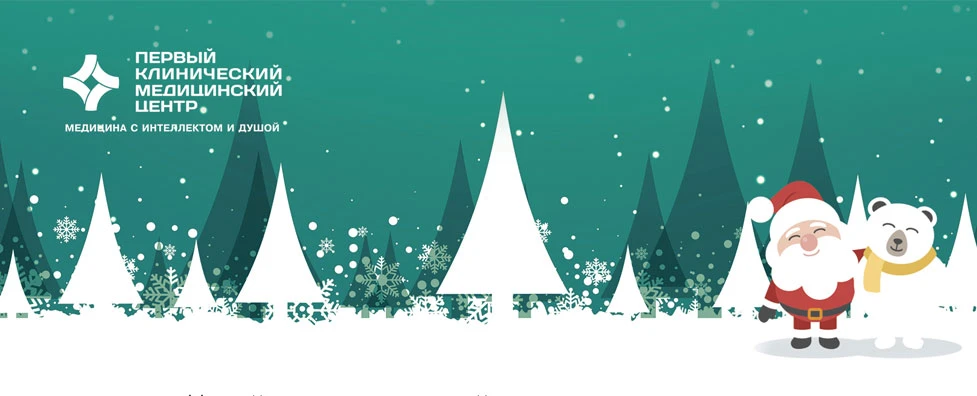 График работы ООО "Первый КМЦ" в новогодние праздники 2018 года